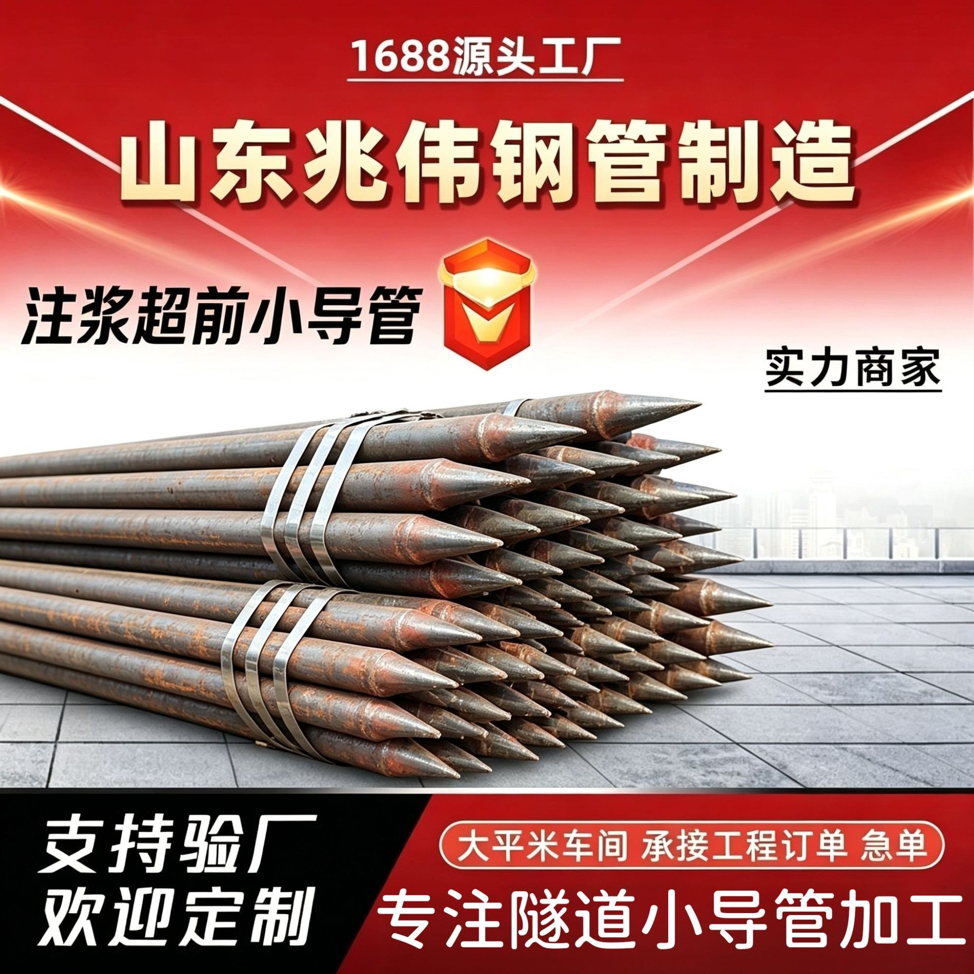 阿克苏42超前小导管厂家｜隧道注浆锚管锁脚倒刺锁尖打孔加工